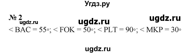 ГДЗ (Решебник) по математике 5 класс (рабочая тетрадь) Ерина Т.М. / §51 / 2