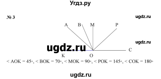 ГДЗ (Решебник) по математике 5 класс (рабочая тетрадь) Ерина Т.М. / §51 / 3