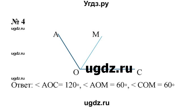 ГДЗ (Решебник) по математике 5 класс (рабочая тетрадь) Ерина Т.М. / §51 / 4