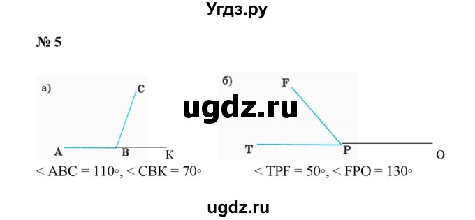 ГДЗ (Решебник) по математике 5 класс (рабочая тетрадь) Ерина Т.М. / §51 / 5