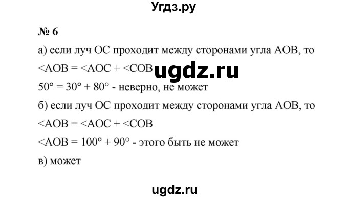 ГДЗ (Решебник) по математике 5 класс (рабочая тетрадь) Ерина Т.М. / §51 / 6