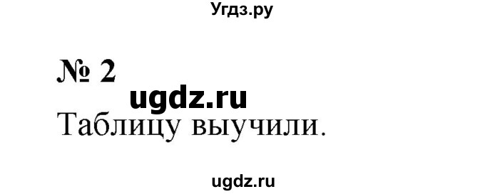 ГДЗ (Решебник) по математике 5 класс (рабочая тетрадь) Ерина Т.М. / §8 / 2