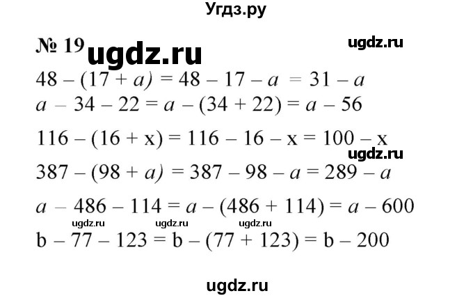 ГДЗ (Решебник) по математике 5 класс (рабочая тетрадь) Ерина Т.М. / §10 / 19