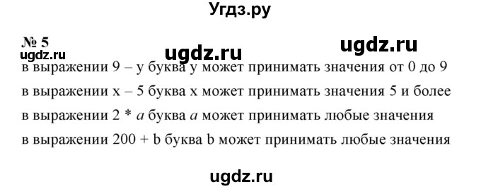 ГДЗ (Решебник) по математике 5 класс (рабочая тетрадь) Ерина Т.М. / §10 / 5