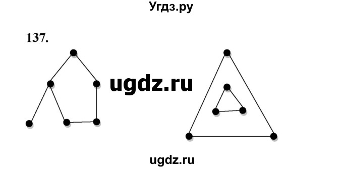 ГДЗ (Решебник) по математике 7 класс Высоцкий И.Р. / часть 1 / задача / 137