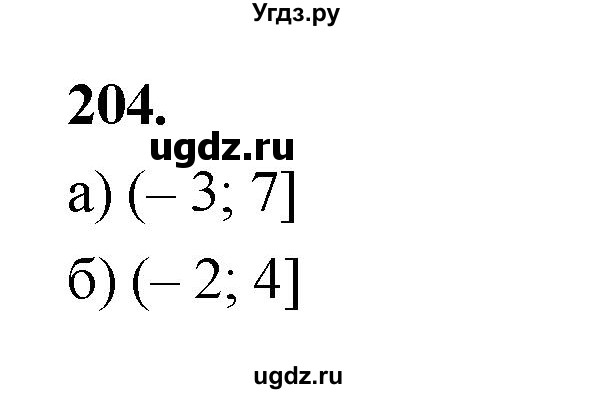 ГДЗ (Решебник) по математике 7 класс Высоцкий И.Р. / часть 1 / задача / 204