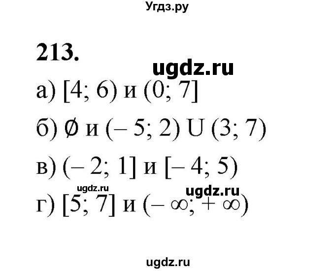 ГДЗ (Решебник) по математике 7 класс Высоцкий И.Р. / часть 1 / задача / 213