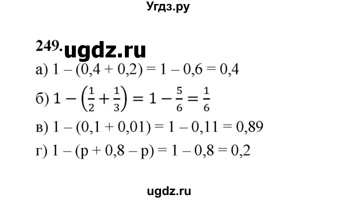 ГДЗ (Решебник) по математике 7 класс Высоцкий И.Р. / часть 1 / задача / 249