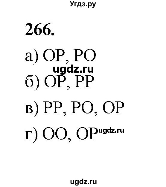 ГДЗ (Решебник) по математике 7 класс Высоцкий И.Р. / часть 1 / задача / 266