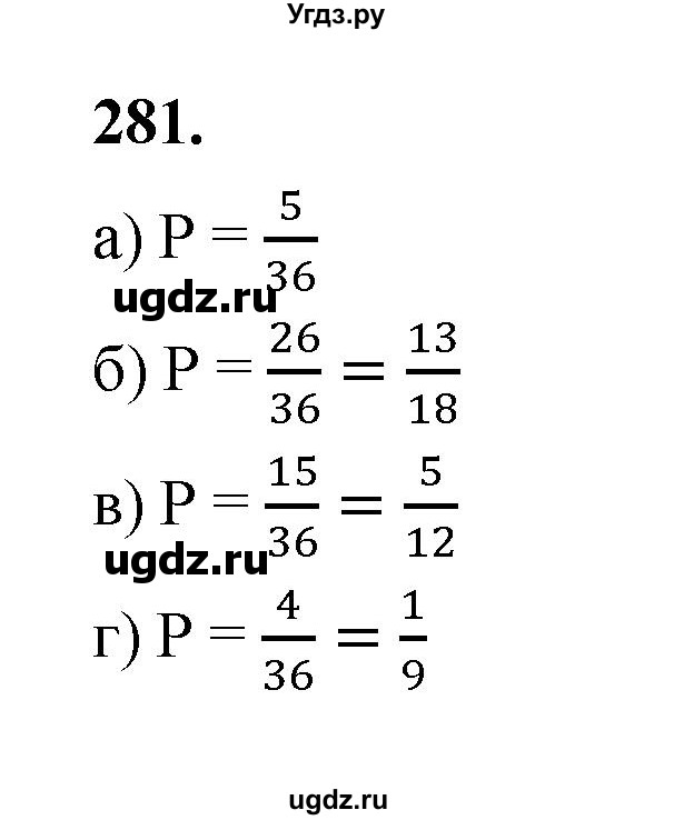 ГДЗ (Решебник) по математике 7 класс Высоцкий И.Р. / часть 1 / задача / 281