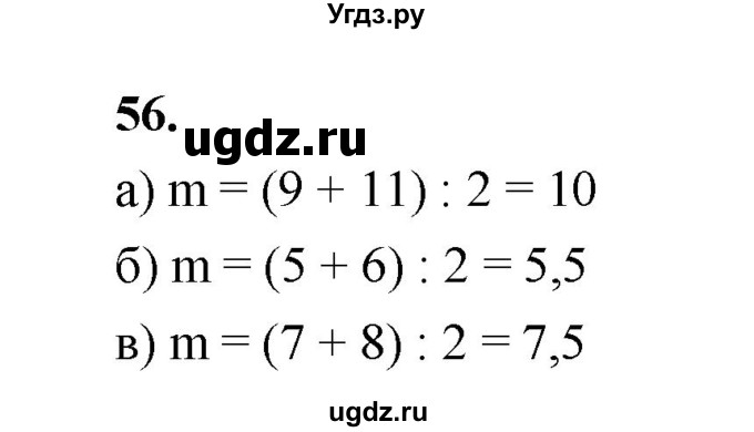 ГДЗ (Решебник) по математике 7 класс Высоцкий И.Р. / часть 1 / задача / 56