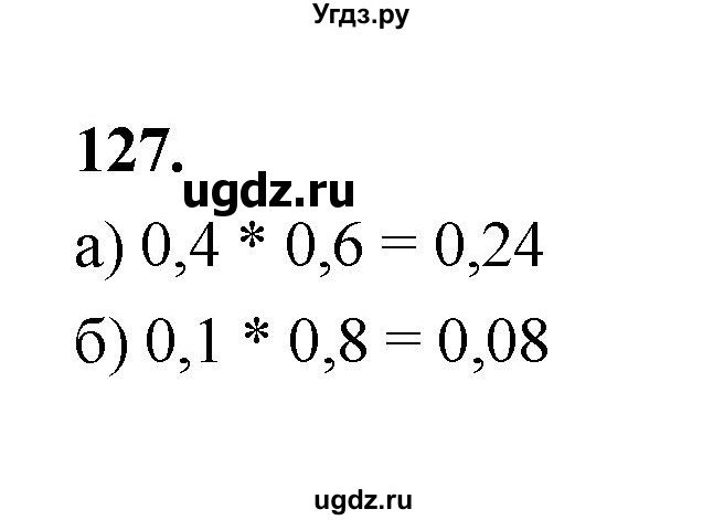 ГДЗ (Решебник) по математике 7 класс Высоцкий И.Р. / часть 2 / задача / 127