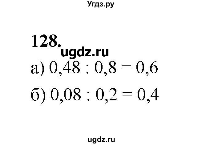 ГДЗ (Решебник) по математике 7 класс Высоцкий И.Р. / часть 2 / задача / 128