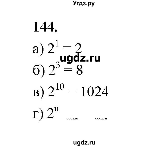 ГДЗ (Решебник) по математике 7 класс Высоцкий И.Р. / часть 2 / задача / 144