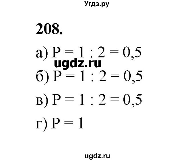 ГДЗ (Решебник) по математике 7 класс Высоцкий И.Р. / часть 2 / задача / 208