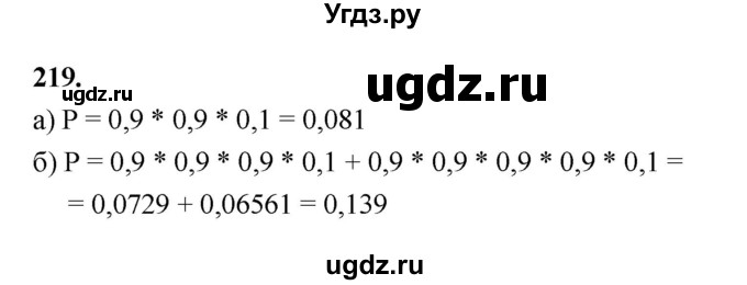 ГДЗ (Решебник) по математике 7 класс Высоцкий И.Р. / часть 2 / задача / 219