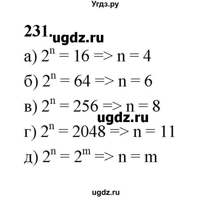 ГДЗ (Решебник) по математике 7 класс Высоцкий И.Р. / часть 2 / задача / 231