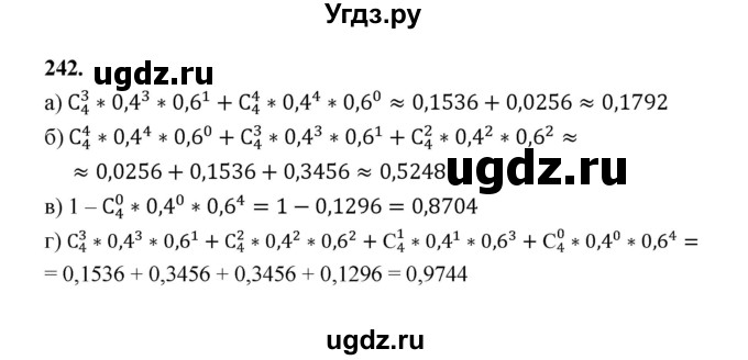 ГДЗ (Решебник) по математике 7 класс Высоцкий И.Р. / часть 2 / задача / 242