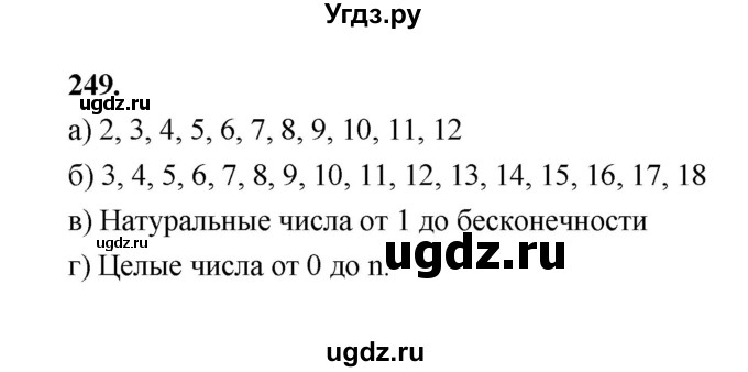 ГДЗ (Решебник) по математике 7 класс Высоцкий И.Р. / часть 2 / задача / 249