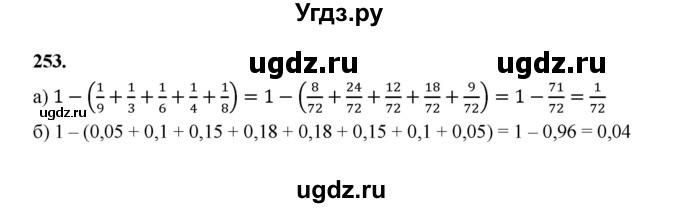 ГДЗ (Решебник) по математике 7 класс Высоцкий И.Р. / часть 2 / задача / 253