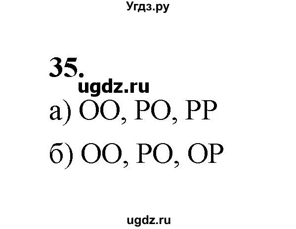 ГДЗ (Решебник) по математике 7 класс Высоцкий И.Р. / часть 2 / задача / 35