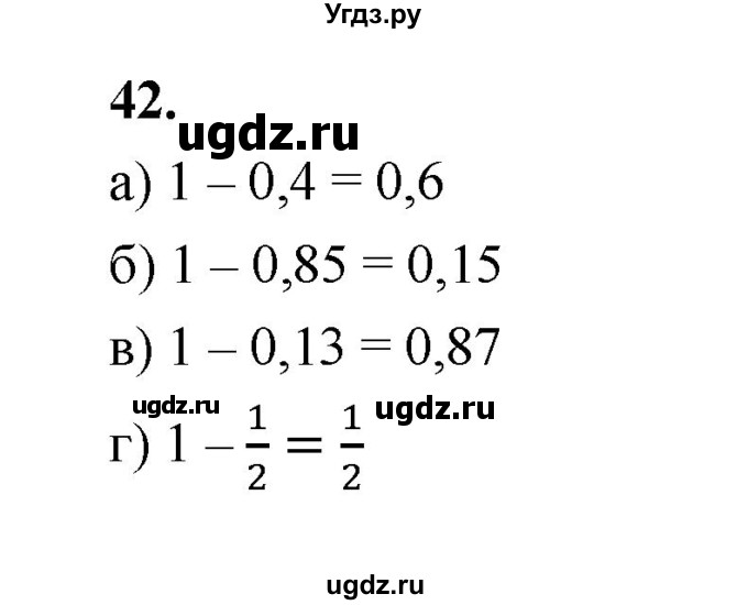 ГДЗ (Решебник) по математике 7 класс Высоцкий И.Р. / часть 2 / задача / 42