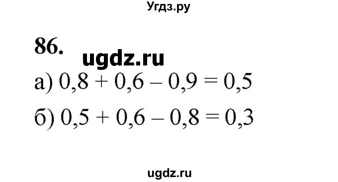 ГДЗ (Решебник) по математике 7 класс Высоцкий И.Р. / часть 2 / задача / 86