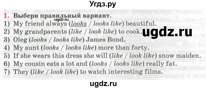 ГДЗ (Тетрадь) по английскому языку 7 класс (тетрадь для повторения и закрепления) Мельник Т.Н. / упражнение / 1