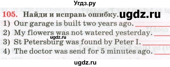 ГДЗ (Тетрадь) по английскому языку 7 класс (тетрадь для повторения и закрепления) Мельник Т.Н. / упражнение / 105