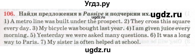 ГДЗ (Тетрадь) по английскому языку 7 класс (тетрадь для повторения и закрепления) Мельник Т.Н. / упражнение / 106