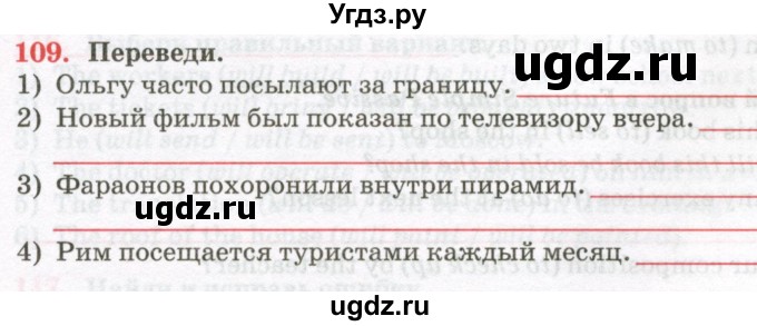 ГДЗ (Тетрадь) по английскому языку 7 класс (тетрадь для повторения и закрепления) Мельник Т.Н. / упражнение / 109