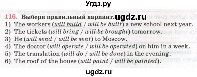 ГДЗ (Тетрадь) по английскому языку 7 класс (тетрадь для повторения и закрепления) Мельник Т.Н. / упражнение / 116