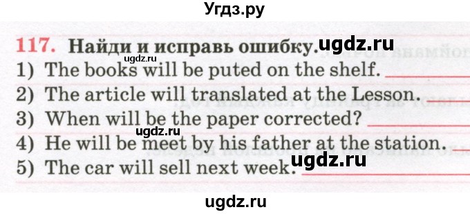 ГДЗ (Тетрадь) по английскому языку 7 класс (тетрадь для повторения и закрепления) Мельник Т.Н. / упражнение / 117