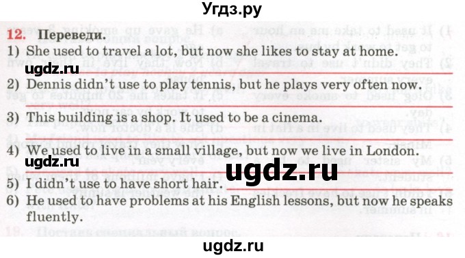 ГДЗ (Тетрадь) по английскому языку 7 класс (тетрадь для повторения и закрепления) Мельник Т.Н. / упражнение / 12