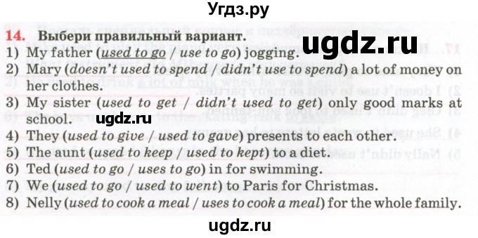 ГДЗ (Тетрадь) по английскому языку 7 класс (тетрадь для повторения и закрепления) Мельник Т.Н. / упражнение / 14
