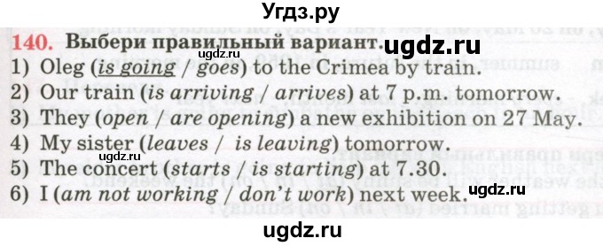 ГДЗ (Тетрадь) по английскому языку 7 класс (тетрадь для повторения и закрепления) Мельник Т.Н. / упражнение / 140