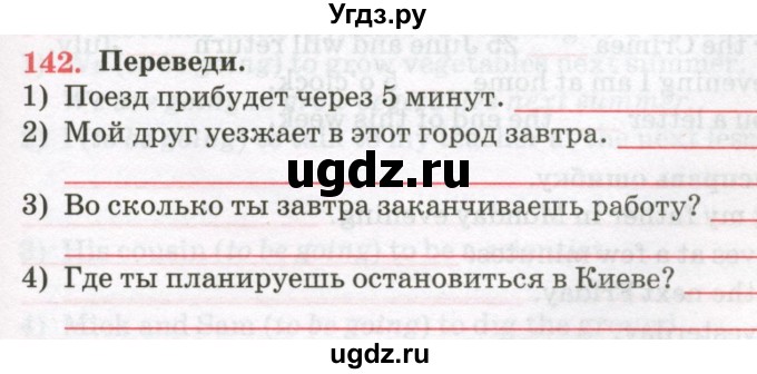 ГДЗ (Тетрадь) по английскому языку 7 класс (тетрадь для повторения и закрепления) Мельник Т.Н. / упражнение / 142