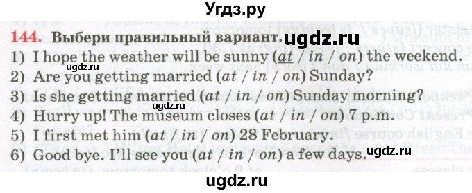 ГДЗ (Тетрадь) по английскому языку 7 класс (тетрадь для повторения и закрепления) Мельник Т.Н. / упражнение / 144