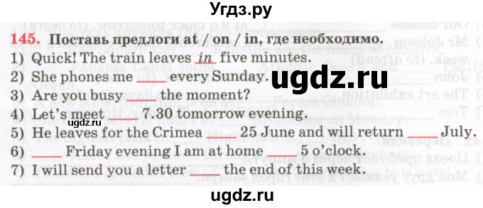 ГДЗ (Тетрадь) по английскому языку 7 класс (тетрадь для повторения и закрепления) Мельник Т.Н. / упражнение / 145