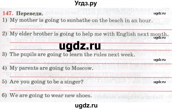 ГДЗ (Тетрадь) по английскому языку 7 класс (тетрадь для повторения и закрепления) Мельник Т.Н. / упражнение / 147