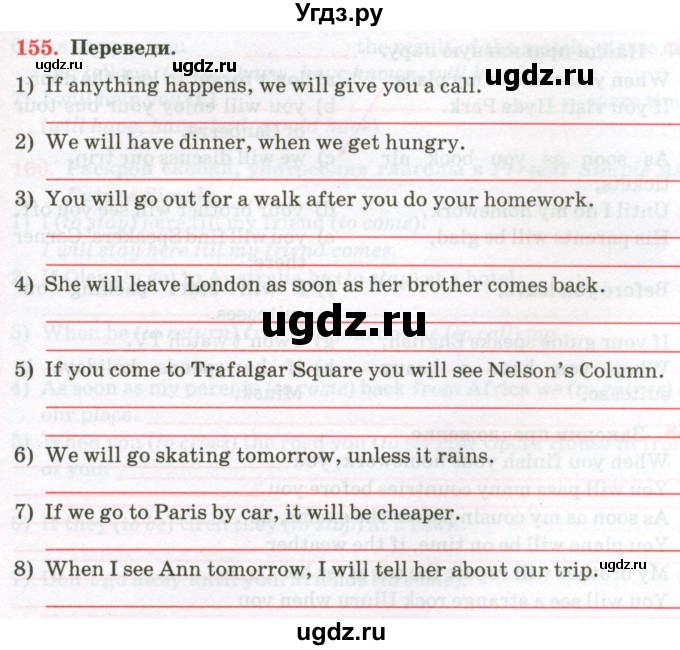 ГДЗ (Тетрадь) по английскому языку 7 класс (тетрадь для повторения и закрепления) Мельник Т.Н. / упражнение / 155