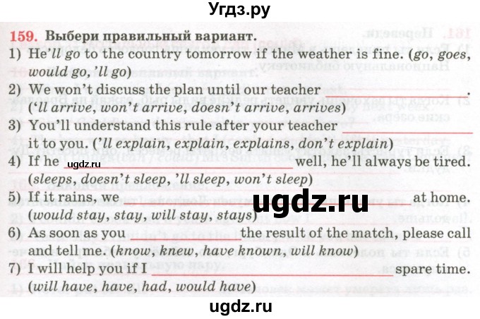 ГДЗ (Тетрадь) по английскому языку 7 класс (тетрадь для повторения и закрепления) Мельник Т.Н. / упражнение / 159