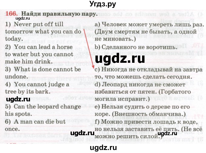 ГДЗ (Тетрадь) по английскому языку 7 класс (тетрадь для повторения и закрепления) Мельник Т.Н. / упражнение / 166