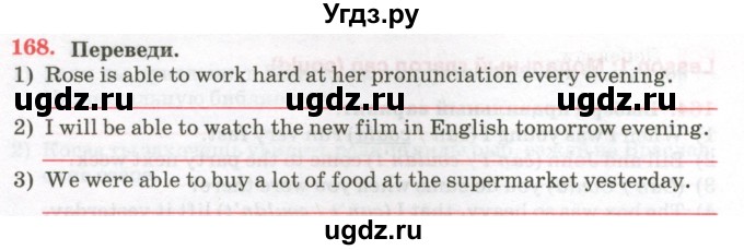 ГДЗ (Тетрадь) по английскому языку 7 класс (тетрадь для повторения и закрепления) Мельник Т.Н. / упражнение / 168