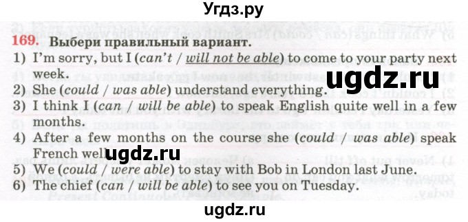 ГДЗ (Тетрадь) по английскому языку 7 класс (тетрадь для повторения и закрепления) Мельник Т.Н. / упражнение / 169
