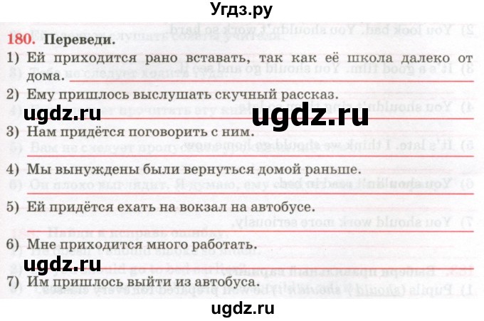 ГДЗ (Тетрадь) по английскому языку 7 класс (тетрадь для повторения и закрепления) Мельник Т.Н. / упражнение / 180