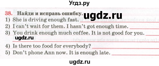ГДЗ (Тетрадь) по английскому языку 7 класс (тетрадь для повторения и закрепления) Мельник Т.Н. / упражнение / 38