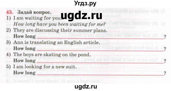 ГДЗ (Тетрадь) по английскому языку 7 класс (тетрадь для повторения и закрепления) Мельник Т.Н. / упражнение / 43