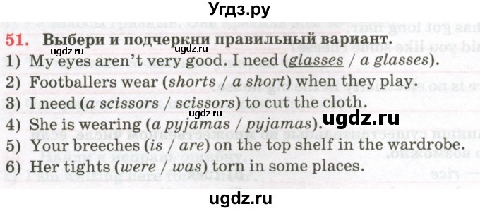 ГДЗ (Тетрадь) по английскому языку 7 класс (тетрадь для повторения и закрепления) Мельник Т.Н. / упражнение / 51