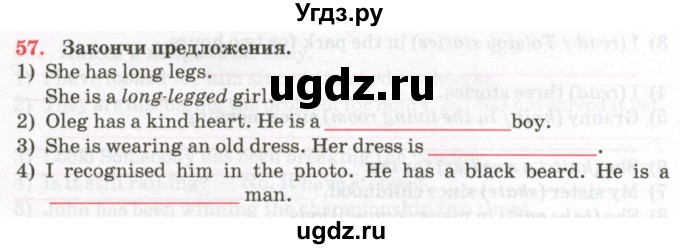 ГДЗ (Тетрадь) по английскому языку 7 класс (тетрадь для повторения и закрепления) Мельник Т.Н. / упражнение / 57